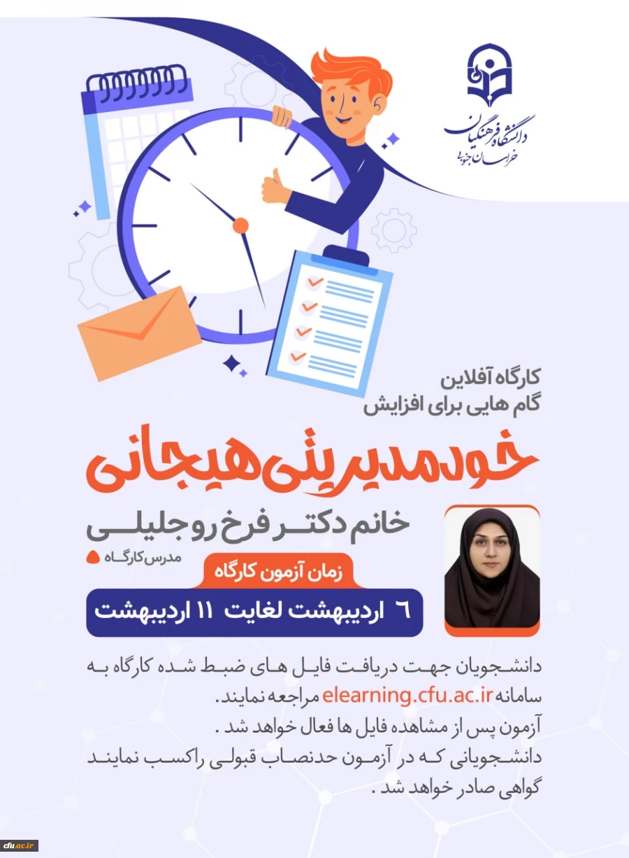 استان خراسان جنوبی