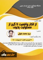 خراسان جنوبی