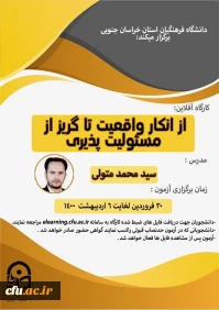 خراسان جنوبی