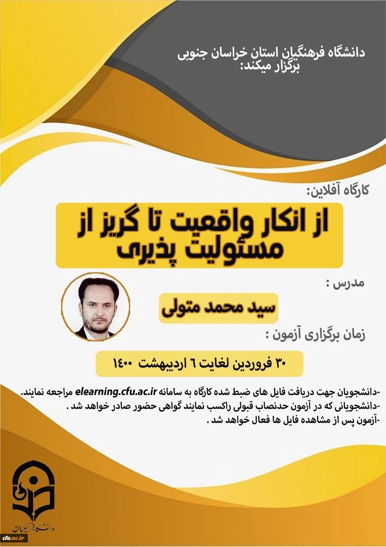 خراسان جنوبی