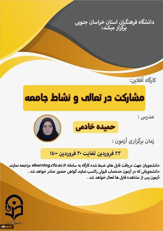 خراسان جنوبی 3