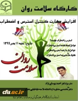 کارگاه های استان قزوین1