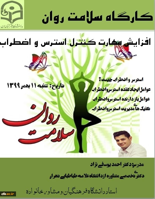 کارگاه های استان قزوین1