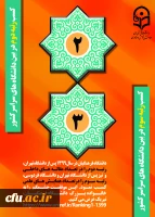 یک پله ارتقا در انتشار مقالات داخلی 2