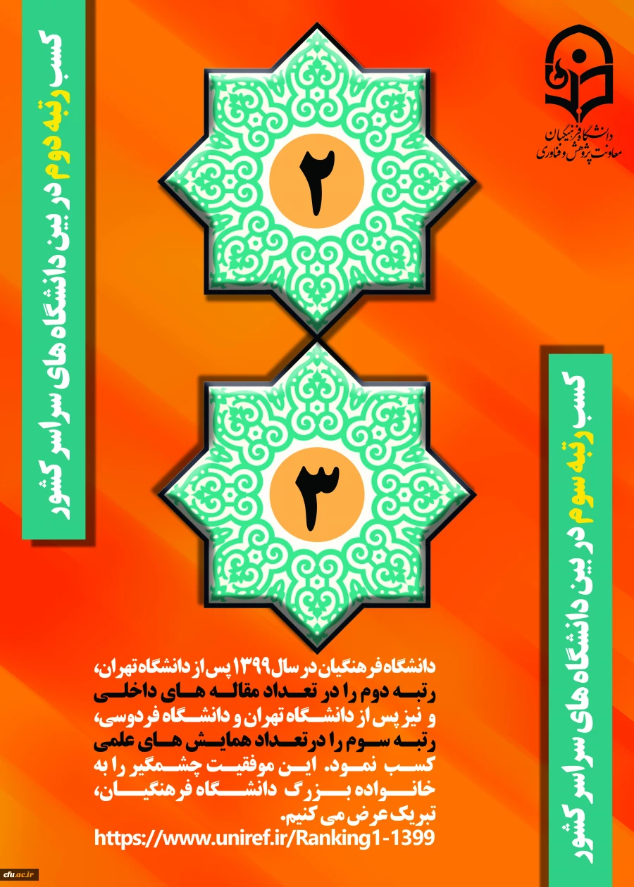 یک پله ارتقا در انتشار مقالات داخلی 2