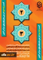 یک پله ارتقا در انتشار مقالات داخلی 2