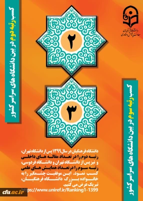 یک پله ارتقا در انتشار مقالات داخلی