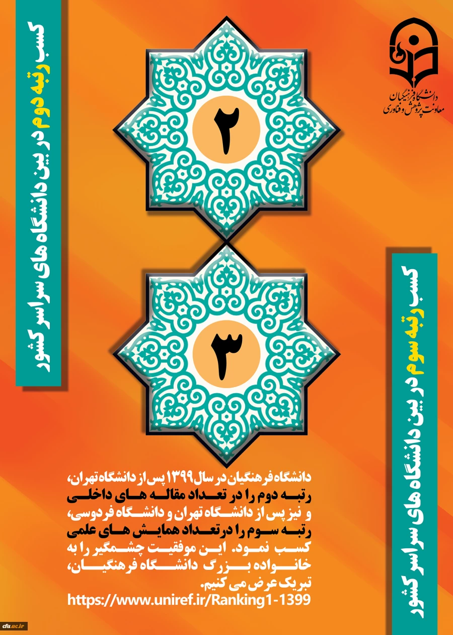 یک پله ارتقا در انتشار مقالات داخلی 2