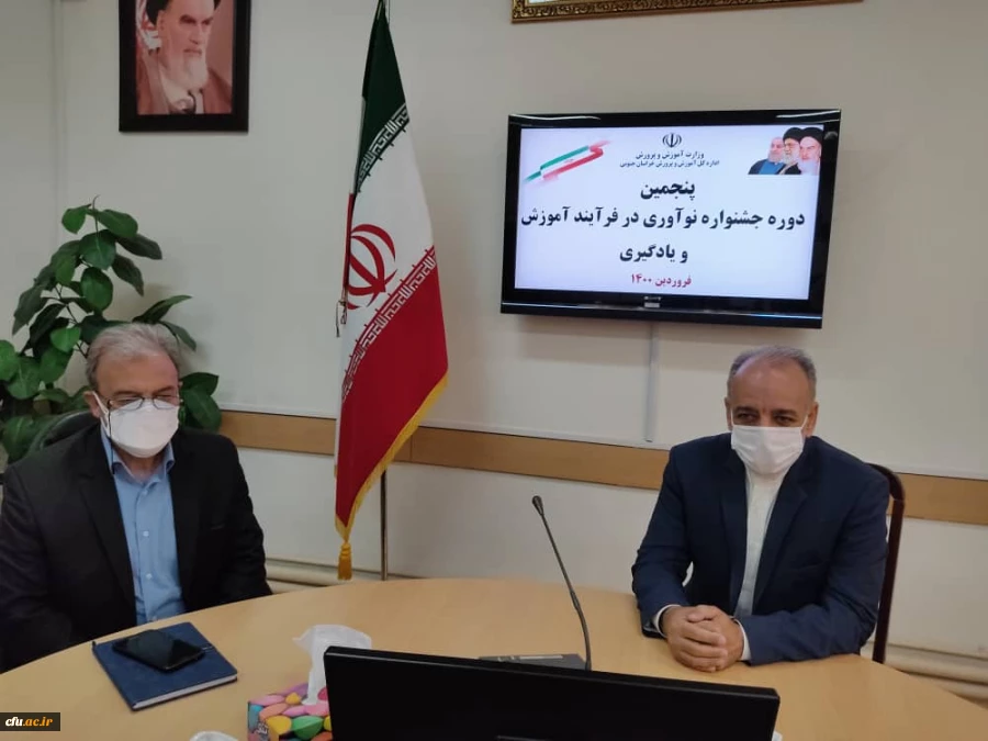 پنجمین دوره جشنواره نوآوری در فرآیند آموزش و یادگیری با تاکید بر تدریس مجازی 2