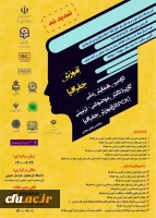 همایش جغرافیا 2