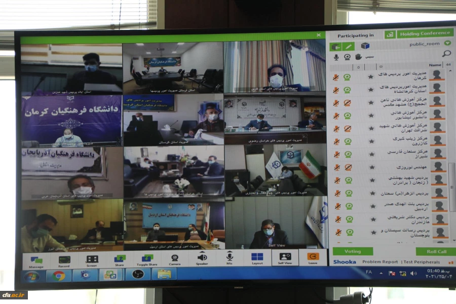 جلسه هوشمندسازی 3