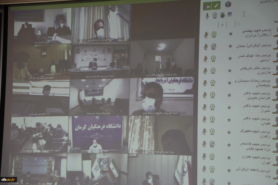 جلسه هوشمندسازی 10