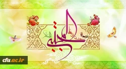ولادت باسعادت کریم اهل بیت، حضرت امام حسن مجتبی (ع) مبارک باد
 2
