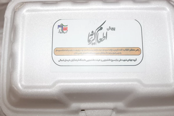 پویش اطعام حسنی طبخ و توزیع چهار هزار پرس غذای گرم در ماه مبارک رمضان میان مناطق محروم حاشیه شهر بجنورد توسط دانشگاه فرهنگیان خراسان شمالی  10