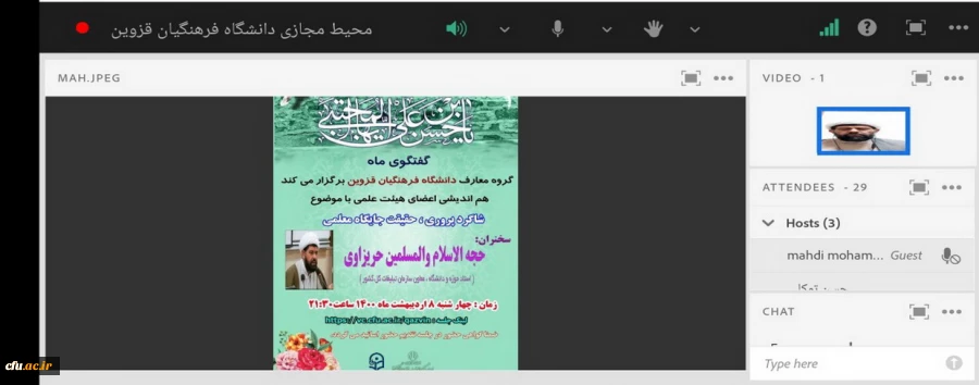 برگزاری نشست هم اندیشی اساتید و اعضای هیات علمی گروه معارف و تربیت اسلامی 2