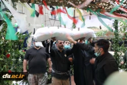 مـراسم استـقبـال، تشــیــیع و تدفین پیکر مطهر شهید گمنام در سازمان مرکزی دانشگاه فرهنگیان