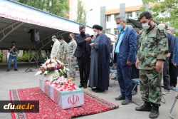 مـراسم استـقبـال، تشــیــیع و تدفین پیکر مطهر شهید گمنام در سازمان مرکزی دانشگاه فرهنگیان