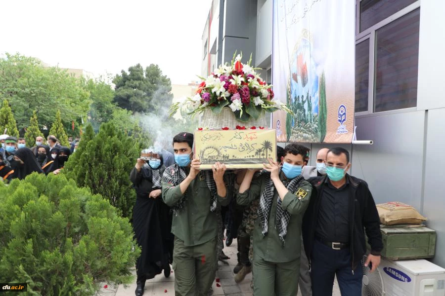 مـراسم استـقبـال، تشــیــیع و تدفین پیکر مطهر شهید گمنام در سازمان مرکزی دانشگاه فرهنگیان