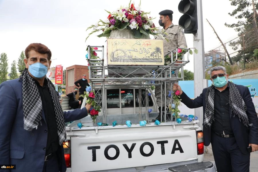 مـراسم استـقبـال، تشــیــیع و تدفین پیکر مطهر شهید گمنام در سازمان مرکزی دانشگاه فرهنگیان