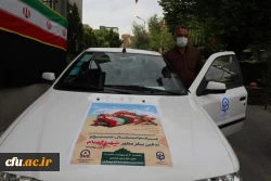 مـراسم استـقبـال، تشــیــیع و تدفین پیکر مطهر شهید گمنام در سازمان مرکزی دانشگاه فرهنگیان