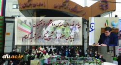  قدردانی رییس دانشگاه فرهنگیان به پاس حضور در استقبال و تشییع شهید گمنام  2