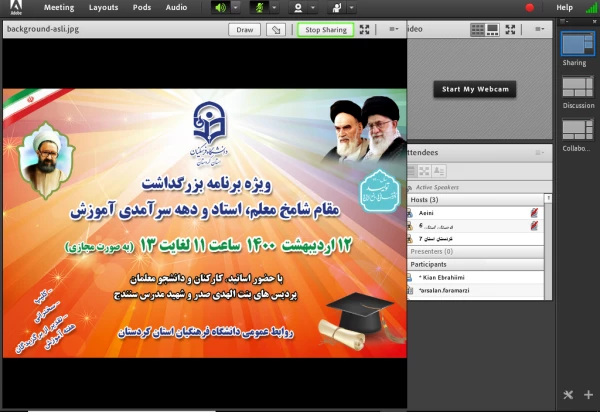 ویژه برنامه بزرگداشت مقام شامخ معلم، استاد و دهه سرآمدی آموزش در دانشگاه فرهنگیان کردستان 7