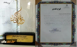 تجلیل از دانشجو معلم دانشگاه فرهنگیان ایلام به عنوان نخبه ی جوان برتر استانی 2