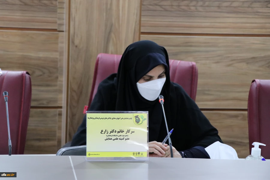 کمیته علمی نخستین همایش ملی آموزش مجازی چالش های تربیتی فرهنگی و راهکارها 12