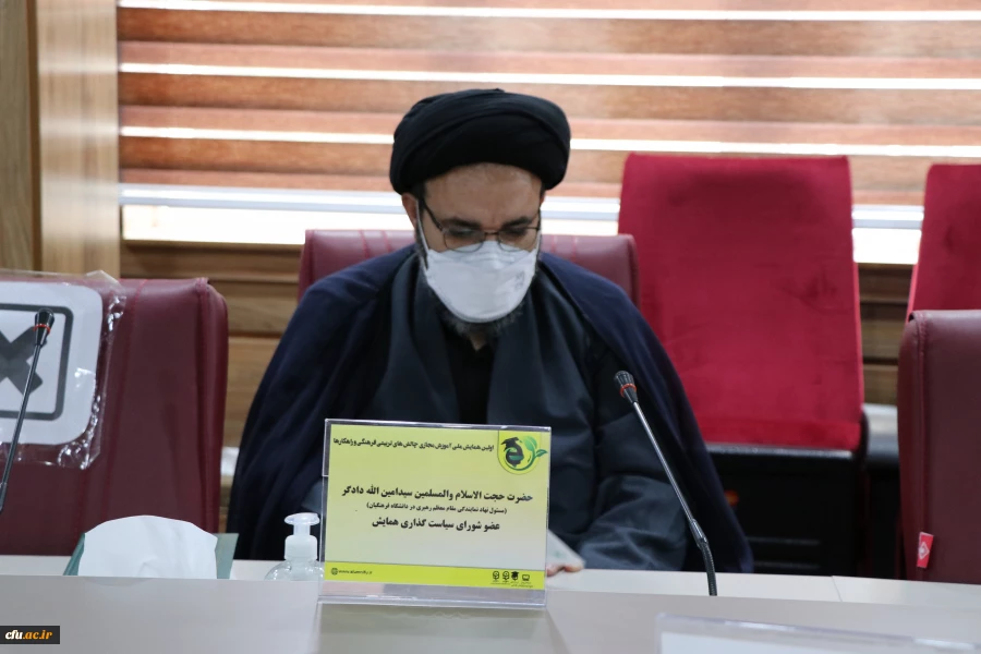 کمیته علمی نخستین همایش ملی آموزش مجازی چالش های تربیتی فرهنگی و راهکارها 13