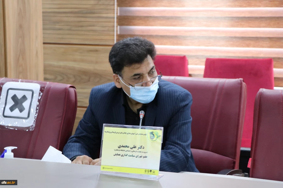 کمیته علمی نخستین همایش ملی آموزش مجازی چالش های تربیتی فرهنگی و راهکارها 14