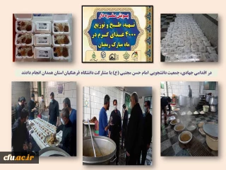 مدیریت امور پردیس های دانشگاه فرهنگیان استان همدان خبر داد:

طبخ 2000 پرس غذای گرم به منظور توزیع بین نیازمندان مناطق محروم 
