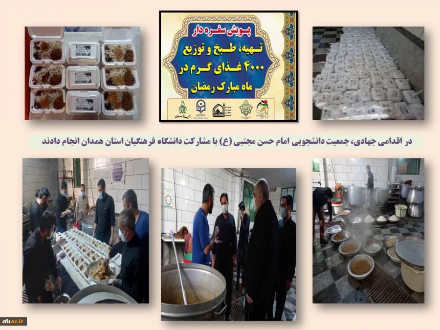 طبخ 2000 پرس غذای گرم به منظور توزیع بین نیازمندان مناطق محروم در مرحله اول
 2