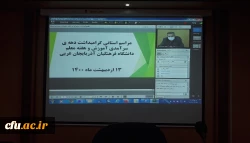 مراسم بزرگداشت دهه ی سرآمدی آموزش در دانشگاه فرهنگیان استان آذربایجان غربی برگزار شد 8