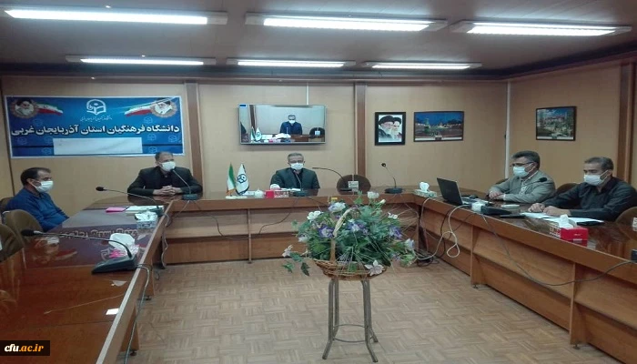 اولین جلسه شورای صنفی دانشگاه فرهنگیان استان آذربایجان غربی بصورت مجازی برگزار گردید 2