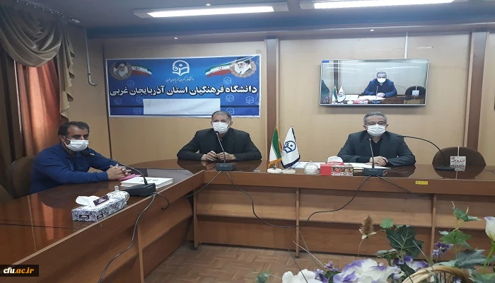 اولین جلسه شورای صنفی دانشگاه فرهنگیان استان آذربایجان غربی بصورت مجازی برگزار گردید 3