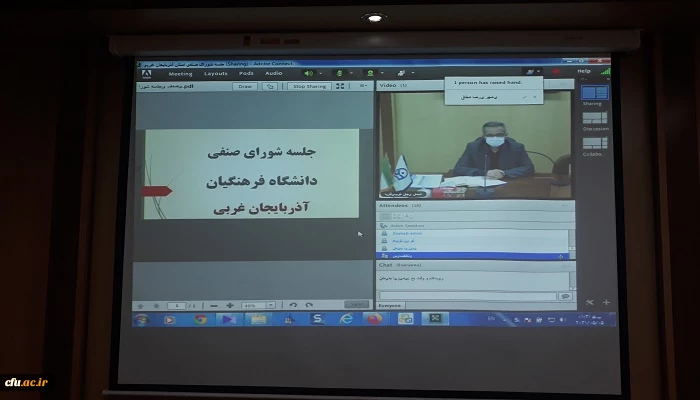 اولین جلسه شورای صنفی دانشگاه فرهنگیان استان آذربایجان غربی بصورت مجازی برگزار گردید 4