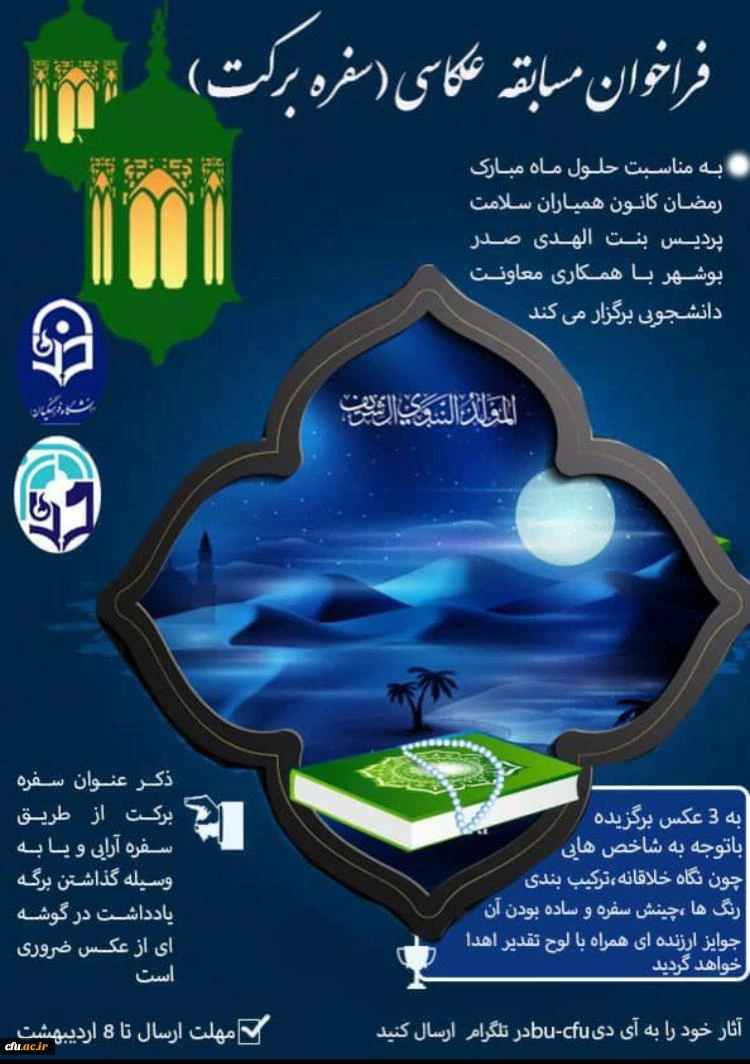 دکتر انصاری راد از فعالیت های اجرا شده همیاران سلامت جسم و روان سراسر کشور در نوروز 1400 و ماه مبارک رمضان خبر داد: 2