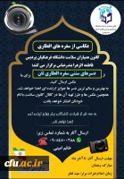 دکتر انصاری راد از فعالیت های اجرا شده همیاران سلامت جسم و روان سراسر کشور در نوروز 1400 و ماه مبارک رمضان خبر داد: 3