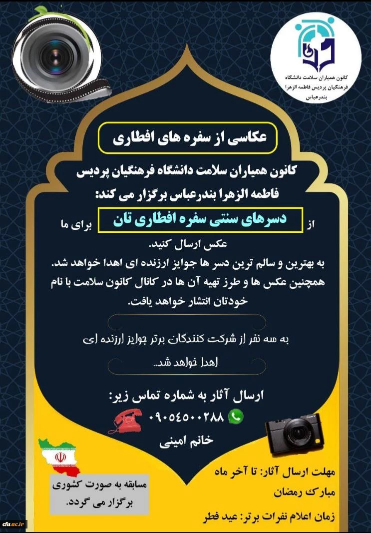 دکتر انصاری راد از فعالیت های اجرا شده همیاران سلامت جسم و روان سراسر کشور در نوروز 1400 و ماه مبارک رمضان خبر داد: 3