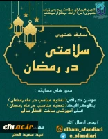 دکتر انصاری راد از فعالیت های اجرا شده همیاران سلامت جسم و روان سراسر کشور در نوروز 1400 و ماه مبارک رمضان خبر داد: 4