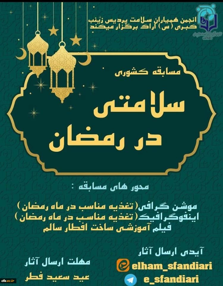 دکتر انصاری راد از فعالیت های اجرا شده همیاران سلامت جسم و روان سراسر کشور در نوروز 1400 و ماه مبارک رمضان خبر داد: 4