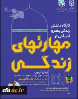 دکتر انصاری راد از فعالیت های اجرا شده همیاران سلامت جسم و روان سراسر کشور در نوروز 1400 و ماه مبارک رمضان خبر داد: 5