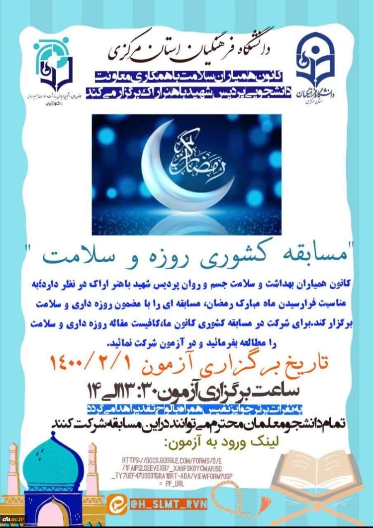 دکتر انصاری راد از فعالیت های اجرا شده همیاران سلامت جسم و روان سراسر کشور در نوروز 1400 و ماه مبارک رمضان خبر داد: 7