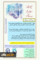 دکتر انصاری راد از فعالیت های اجرا شده همیاران سلامت جسم و روان سراسر کشور در نوروز 1400 و ماه مبارک رمضان خبر داد: 8