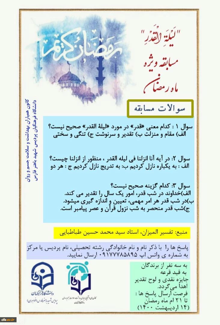 دکتر انصاری راد از فعالیت های اجرا شده همیاران سلامت جسم و روان سراسر کشور در نوروز 1400 و ماه مبارک رمضان خبر داد: 8