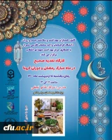 دکتر انصاری راد از فعالیت های اجرا شده همیاران سلامت جسم و روان سراسر کشور در نوروز 1400 و ماه مبارک رمضان خبر داد: 9