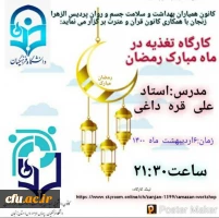 دکتر انصاری راد از فعالیت های اجرا شده همیاران سلامت جسم و روان سراسر کشور در نوروز 1400 و ماه مبارک رمضان خبر داد: 10