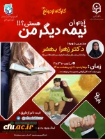 دکتر انصاری راد از فعالیت های اجرا شده همیاران سلامت جسم و روان سراسر کشور در نوروز 1400 و ماه مبارک رمضان خبر داد: 11