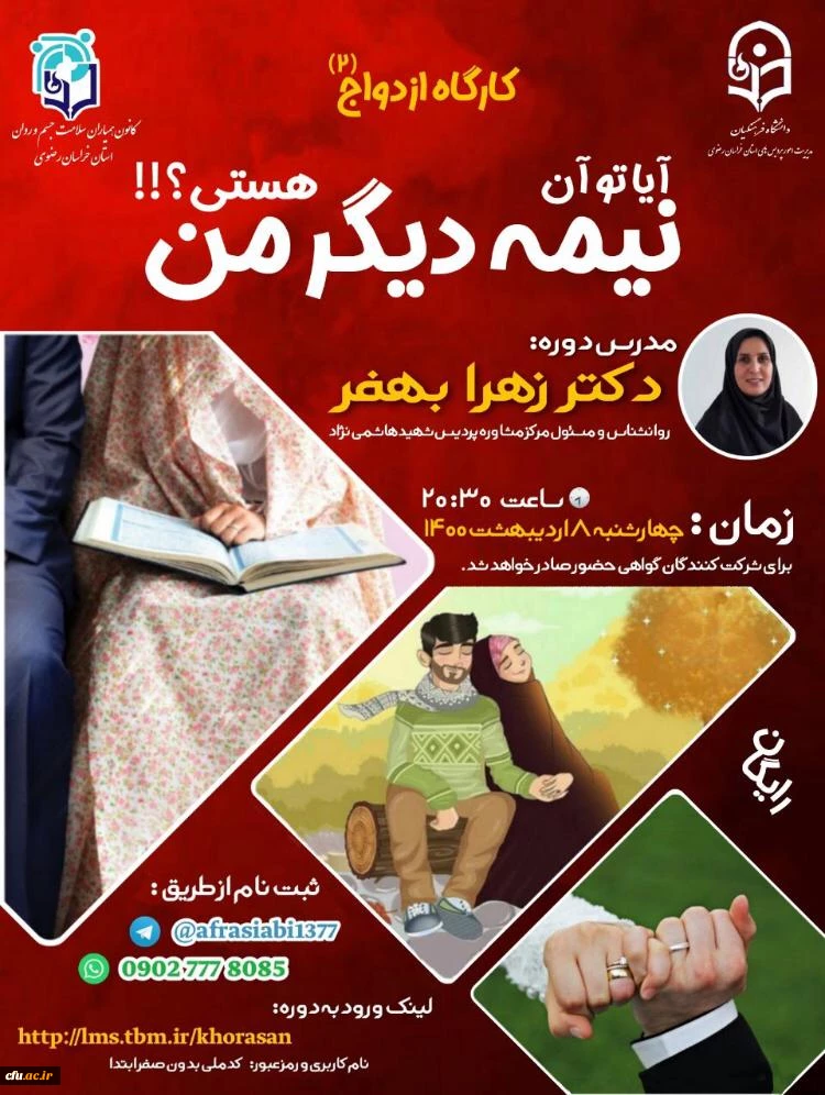 دکتر انصاری راد از فعالیت های اجرا شده همیاران سلامت جسم و روان سراسر کشور در نوروز 1400 و ماه مبارک رمضان خبر داد: 11