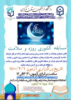 دکتر انصاری راد از فعالیت های اجرا شده همیاران سلامت جسم  و روان سراسر کشور در نوروز 1400 و ماه مبارک رمضان خبر داد 7